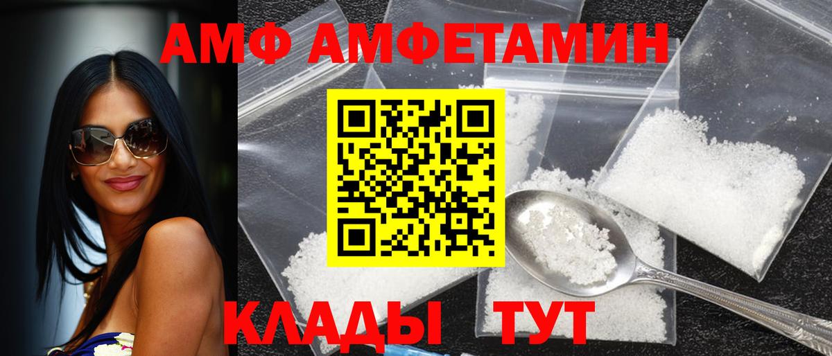 АМФ VHQ Урус-Мартан