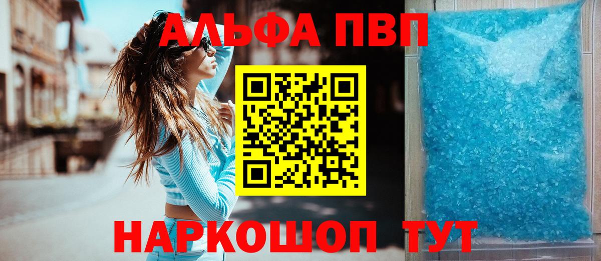 APVP VHQ  Alpha-PVP кристаллы  наркотики  Alpha-PVP  Alfa_PVP СК  Вход с VPN  Урус-Мартан 