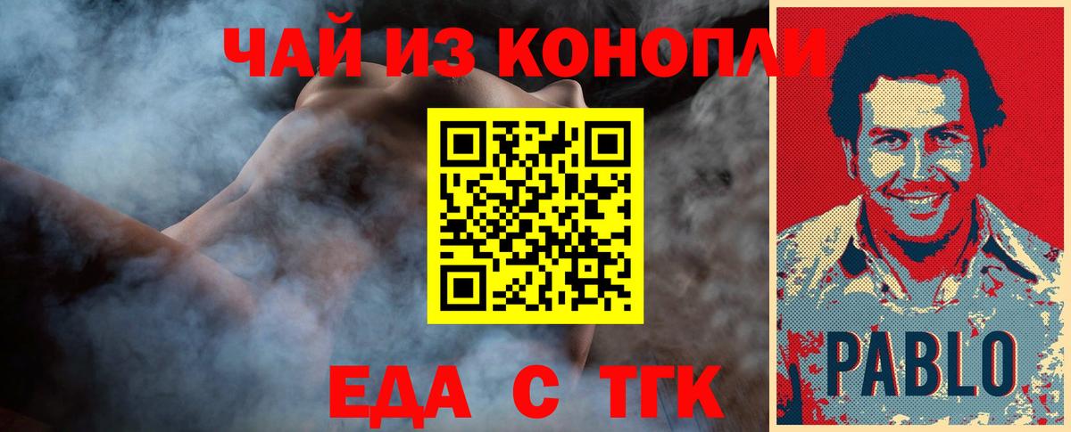 Cannafood марихуана  Вход с VPN  Урус-Мартан 