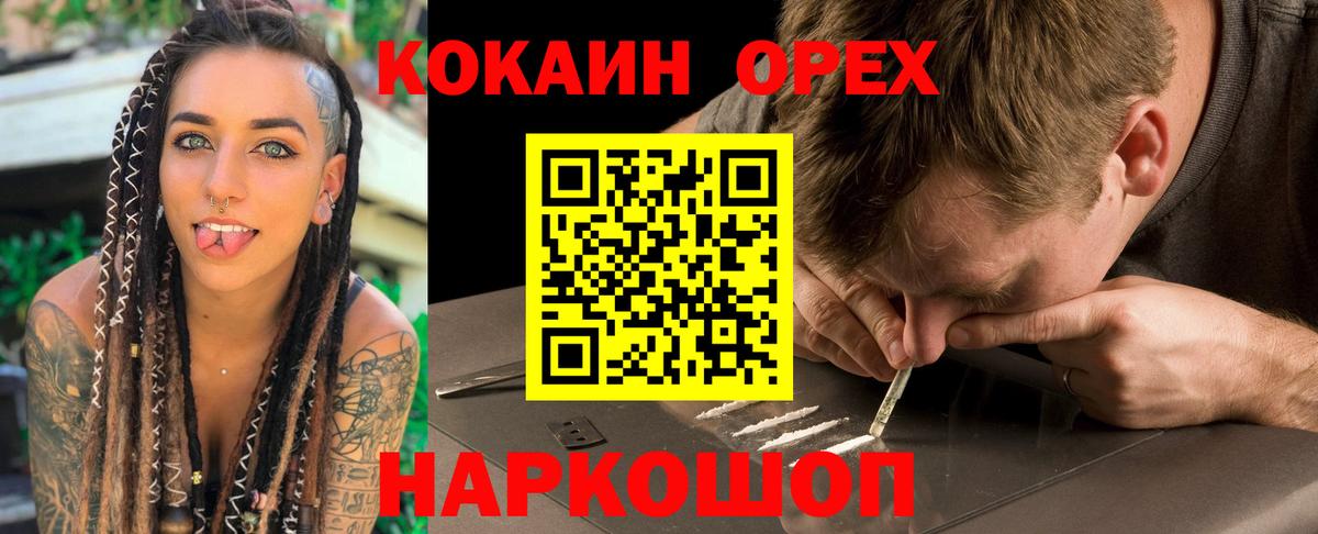 Урус-Мартан  Cocaine Columbia  Вход с VPN  КОКАИН FishScale 