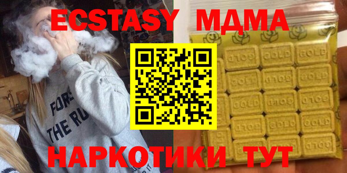 Экстази 99% Урус-Мартан