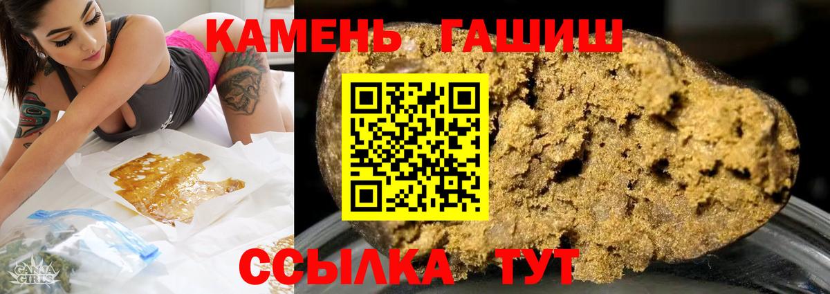 ГАШИШ гашик  Вход с VPN  ГАШИШ Premium  Урус-Мартан 