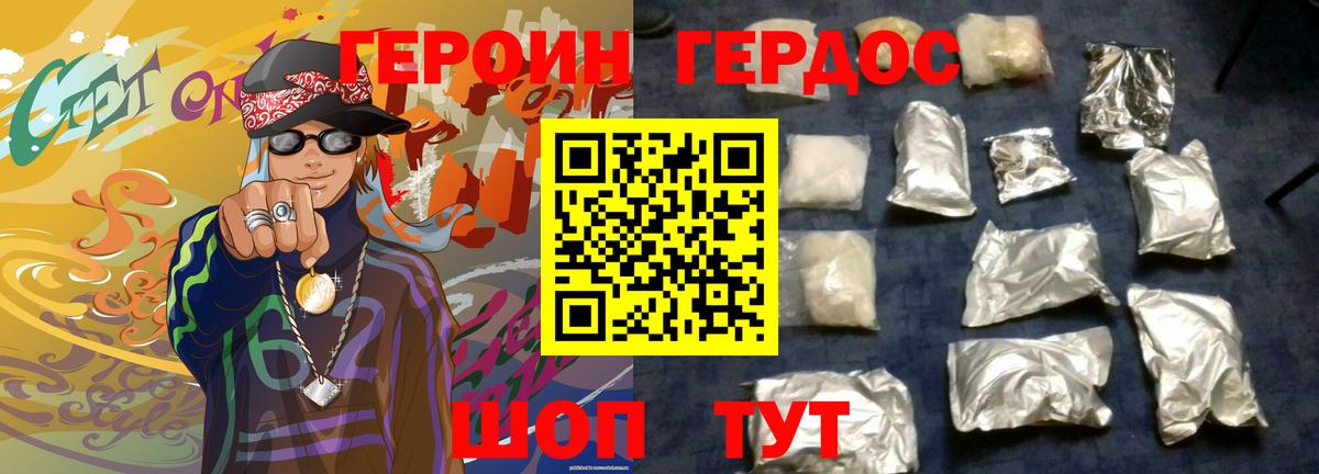 Урус-Мартан  Героин Heroin  Вход с VPN 