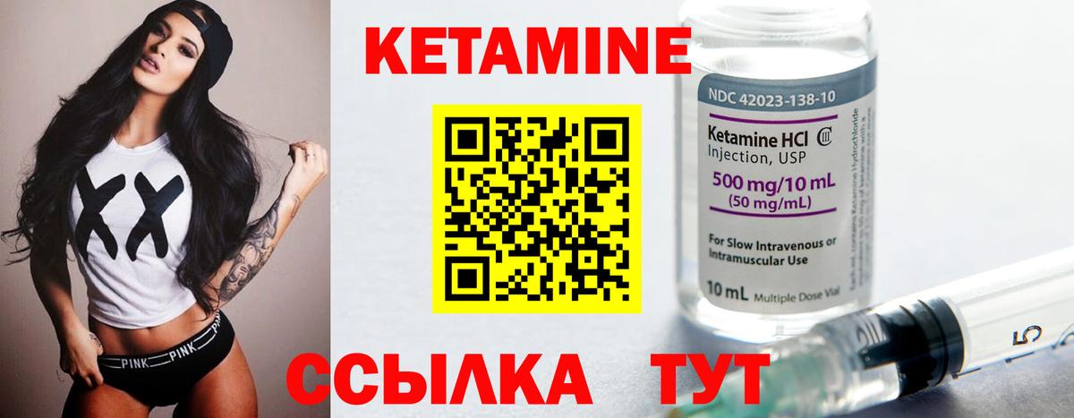 Урус-Мартан  Кетамин ketamine  гидра рабочий сайт  Вход с VPN 