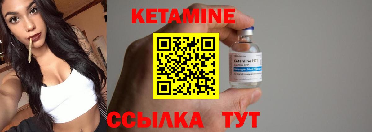 КЕТАМИН VHQ Урус-Мартан