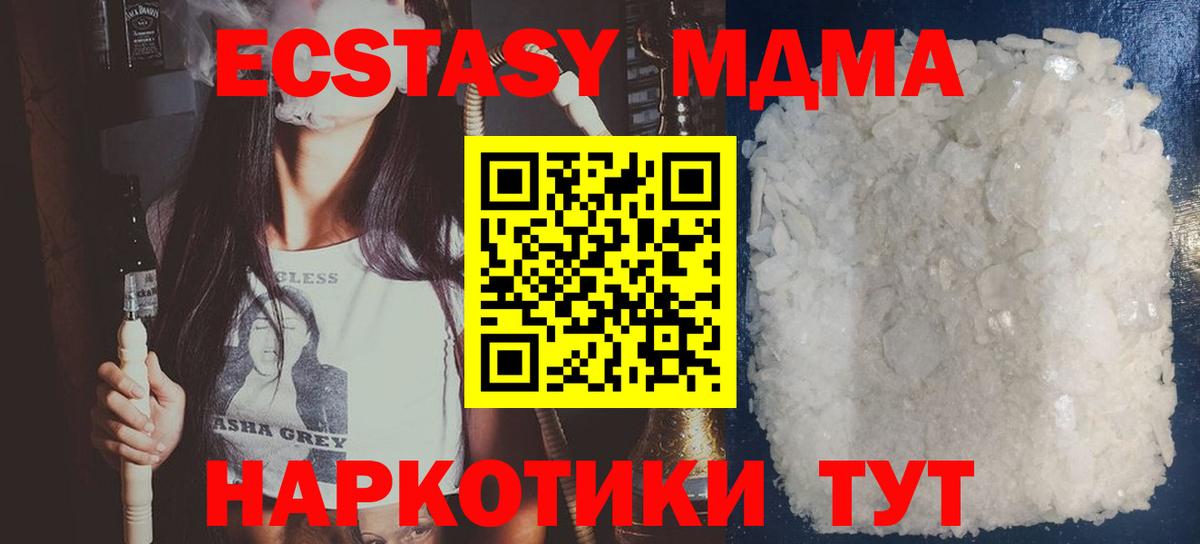 Урус-Мартан  МДМА кристаллы  Вход с VPN 