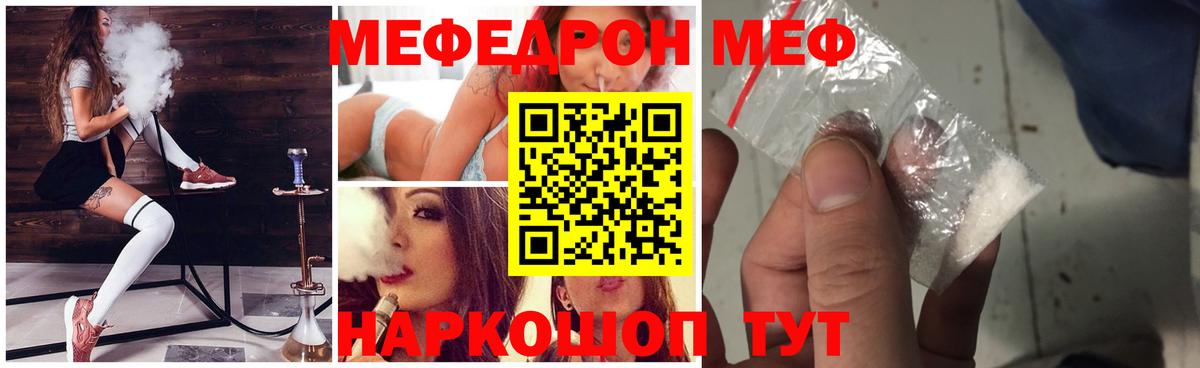 Мефедрон мяу мяу  Вход с VPN  МЕФ 4 MMC  МЕФ  Урус-Мартан 