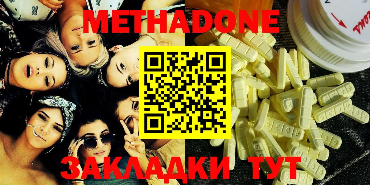 Урус-Мартан  гидра как войти  Метадон кристалл  Вход с VPN  МЕТАДОН белоснежный 