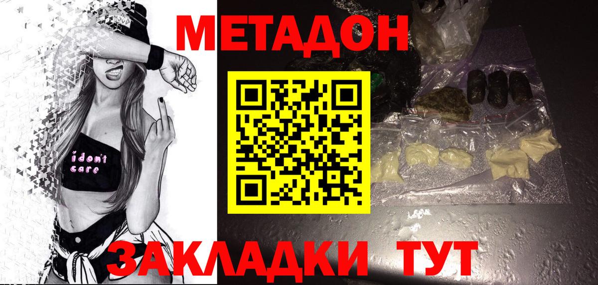 Метадон кристалл Урус-Мартан