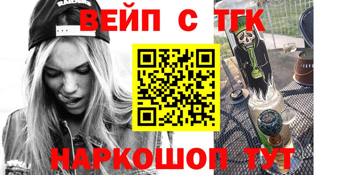 KRAKEN ссылки  дарнет шоп  Вход с VPN  Урус-Мартан  Дистиллят ТГК THC oil  ТГК THC oil 