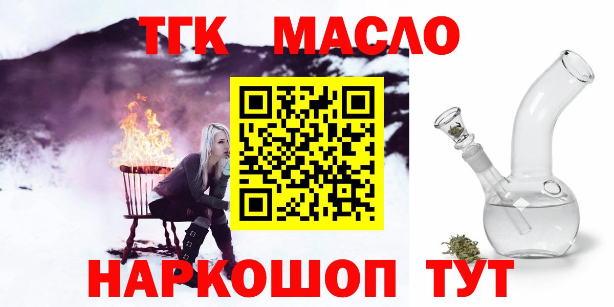 ТГК концентрат Урус-Мартан